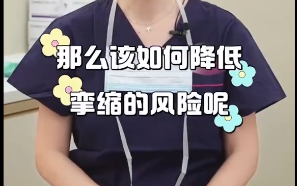 假體隆鼻取出不想攣縮，這一步很關(guān)鍵