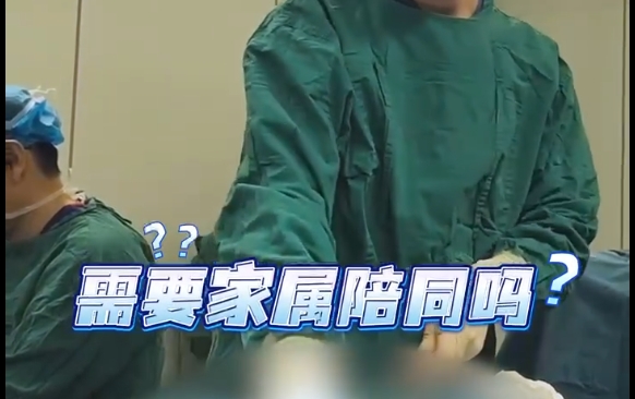 吸脂手術(shù)需要家屬陪同嗎？程辰醫(yī)生告訴你答案