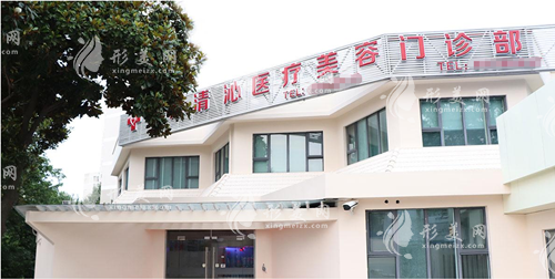 上海清沁醫(yī)療美容地址在哪?路線+醫(yī)生團(tuán)隊(duì)+價(jià)格全解析