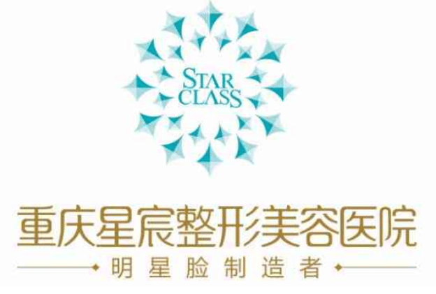 * 主題 重慶星宸醫(yī)院隆鼻怎么樣？真實(shí)隆鼻案例分享及價(jià)格表