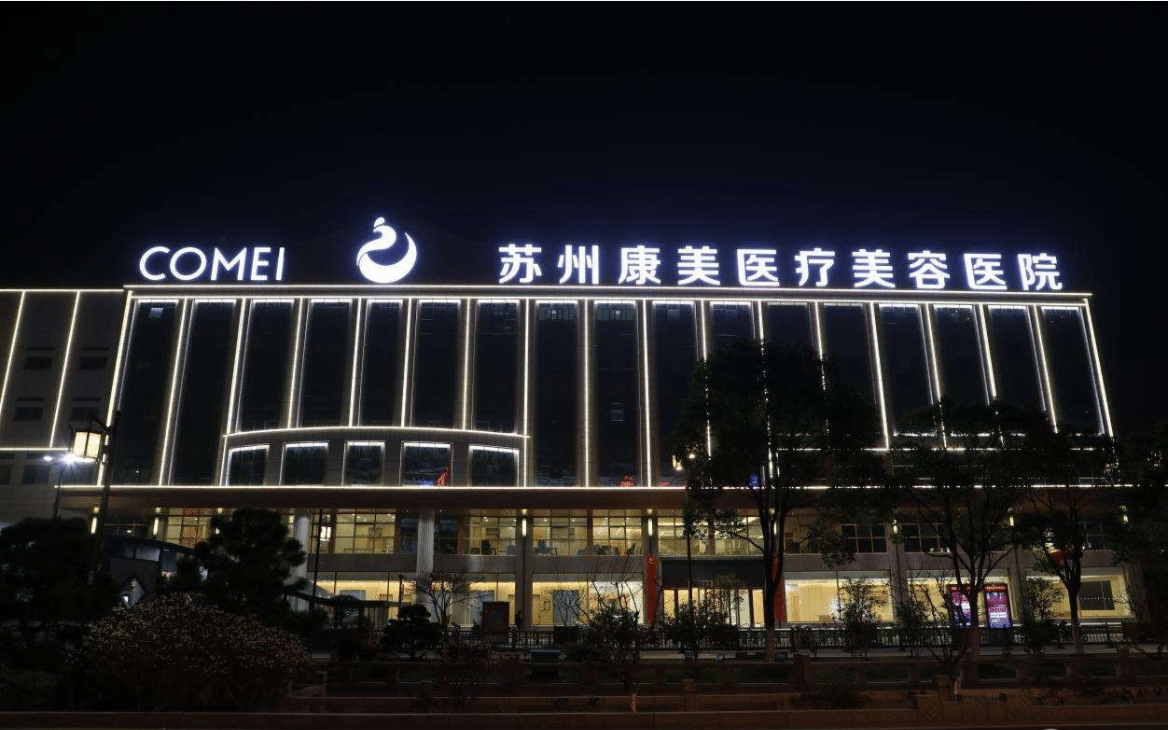 蘇州吸脂醫(yī)院排名榜 蘇州吸脂醫(yī)院排名榜