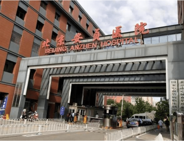 北京安貞醫(yī)院激光整形科