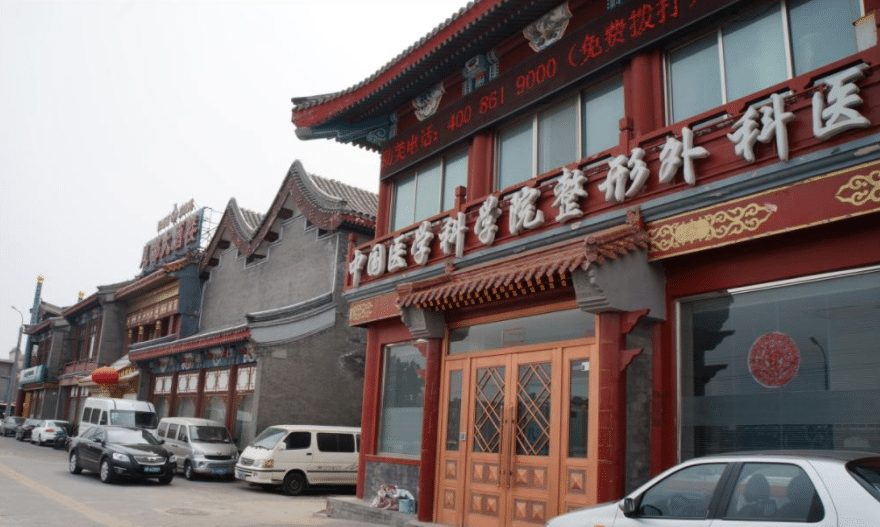 北京八大處整形價目表！附醫(yī)院地址+科室介紹