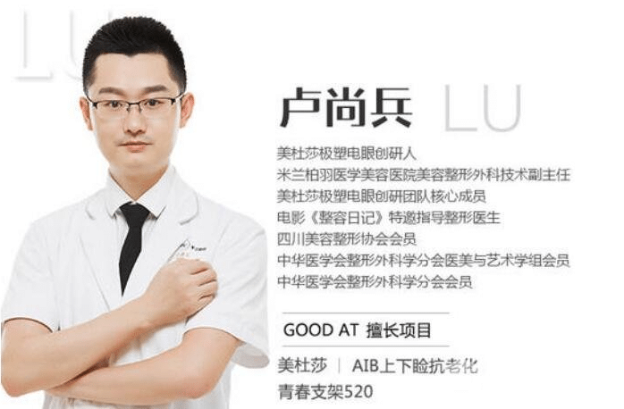 盧尚兵 盧尚兵