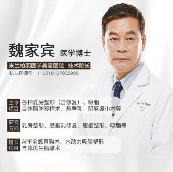 魏家賓 魏家賓