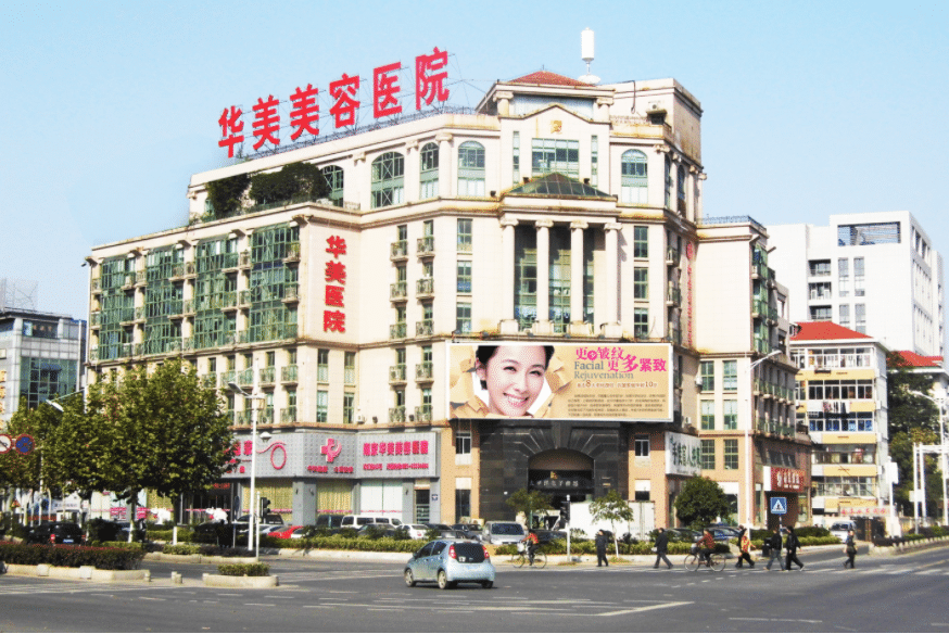 南京華美 南京華美