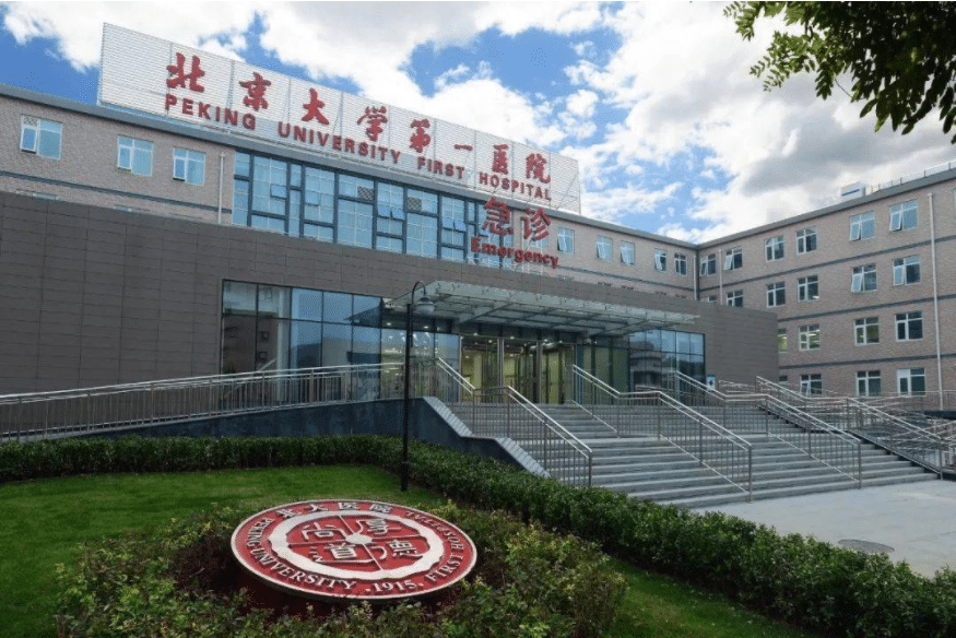 北京大學(xué)第一醫(yī)院植發(fā)科 北京大學(xué)第一醫(yī)院植發(fā)科