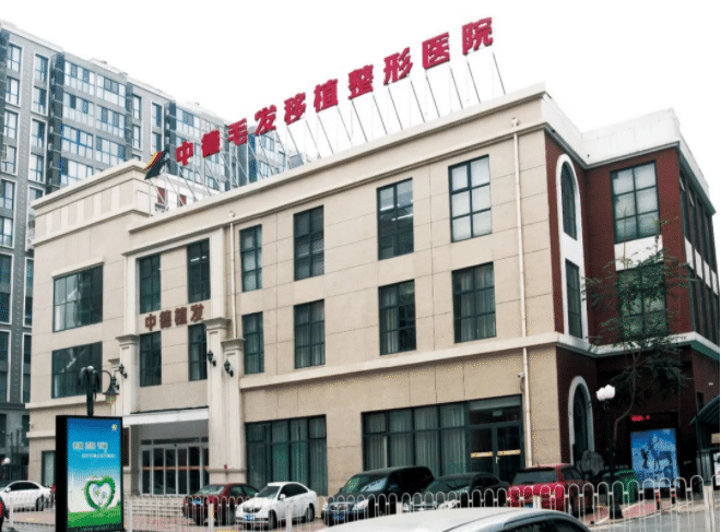 北京中德植發(fā)醫(yī)院 北京中德植發(fā)醫(yī)院