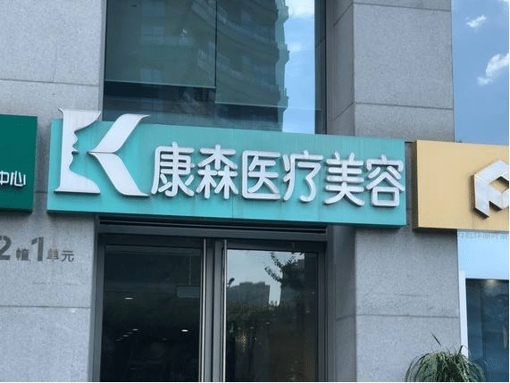 2022杭州美容整形醫(yī)院排名前十口碑推薦 2022杭州美容整形醫(yī)院排名前十口碑推薦