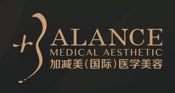 北京加減美整形醫(yī)院 北京加減美整形醫(yī)院