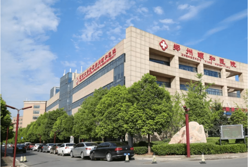 鄭州頤和醫(yī)院整形外科