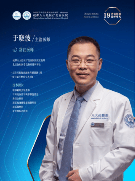 于曉波 于曉波
