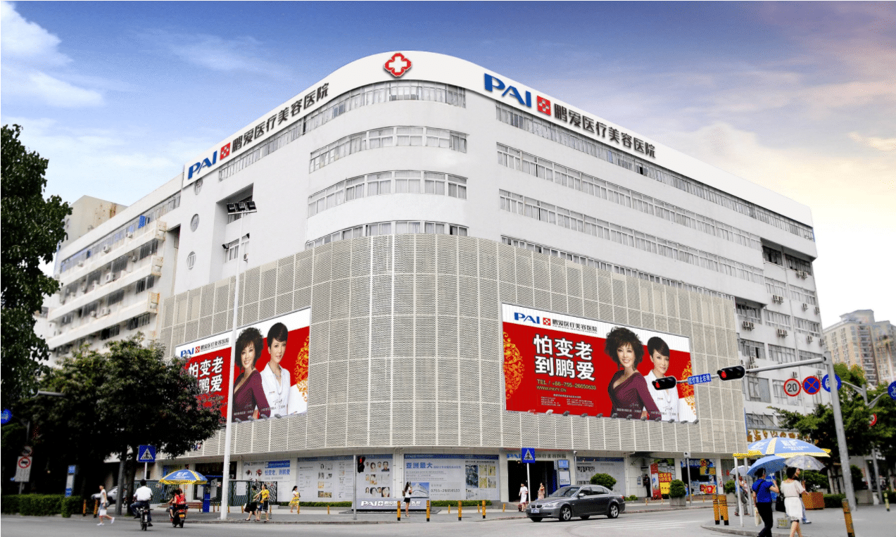 深圳鵬愛 深圳鵬愛
