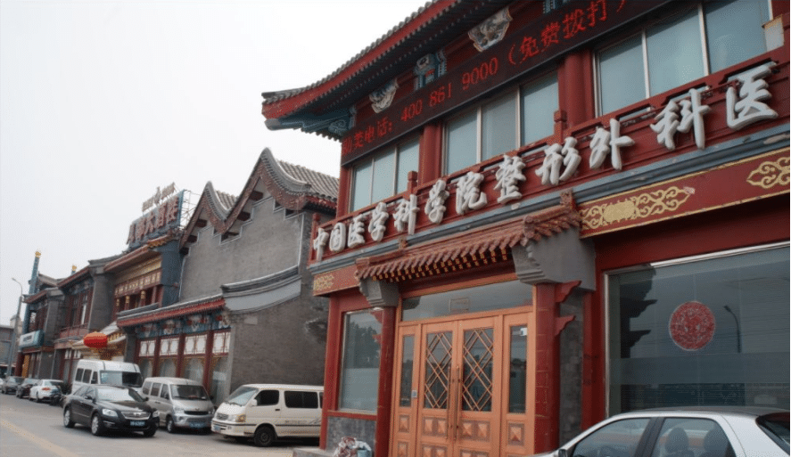 北京八大處整形外科醫(yī)院吸脂價格表(價目表)及吸脂案例