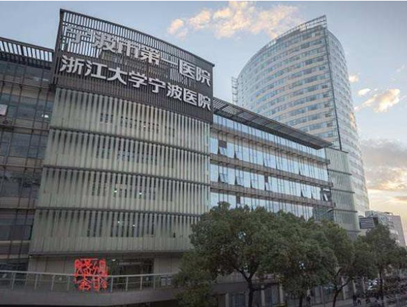 寧波市第一醫(yī)院整形美容外科 寧波市第一醫(yī)院整形美容外科
