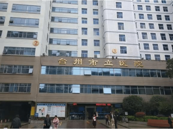 臺州市立醫(yī)院燒傷整形外科 臺州市立醫(yī)院燒傷整形外科