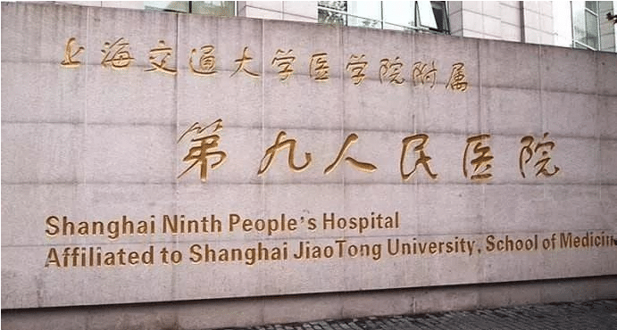 上海九院鼻子整形多少錢 上海九院鼻子整形多少錢