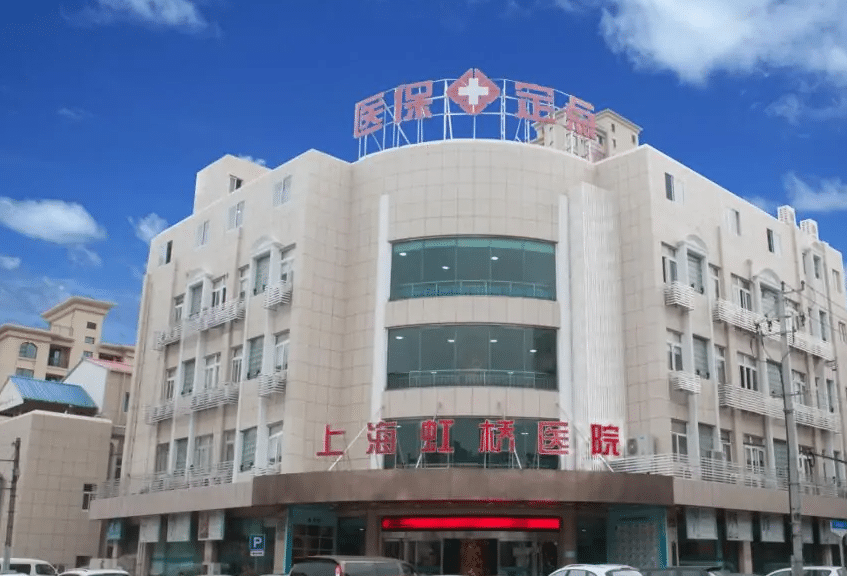 上海虹橋醫(yī)院祛疤效果好嗎？分享疤痕修復(fù)案例和價(jià)格表！