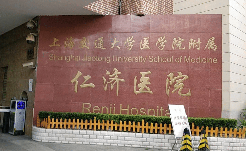 上海整形排名