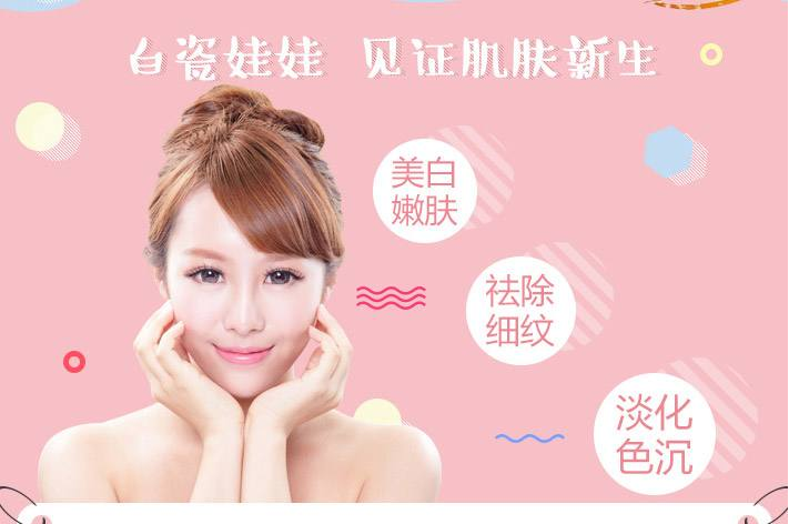白瓷娃娃效果能管多久? 白瓷娃娃效果能管多久?