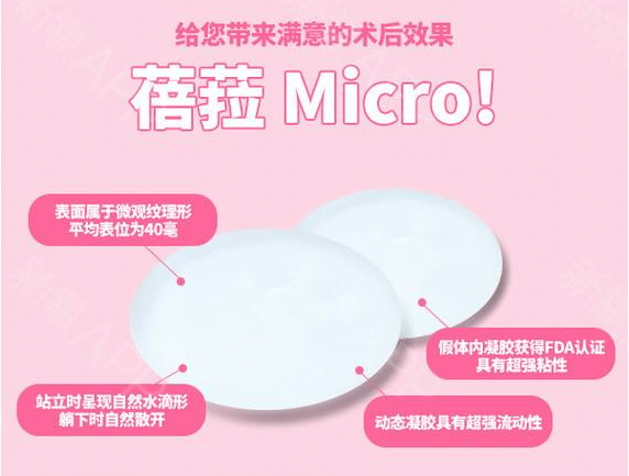韓國(guó)蓓拉假體隆胸怎么樣 韓國(guó)蓓拉假體隆胸怎么樣