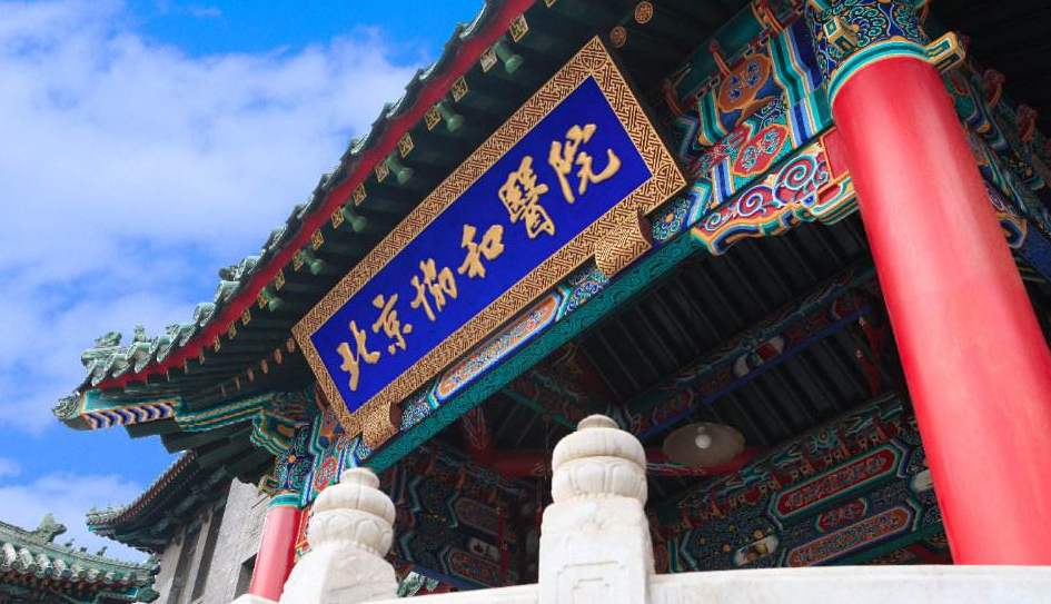 北京協(xié)和醫(yī)院整形外科 北京協(xié)和醫(yī)院整形外科