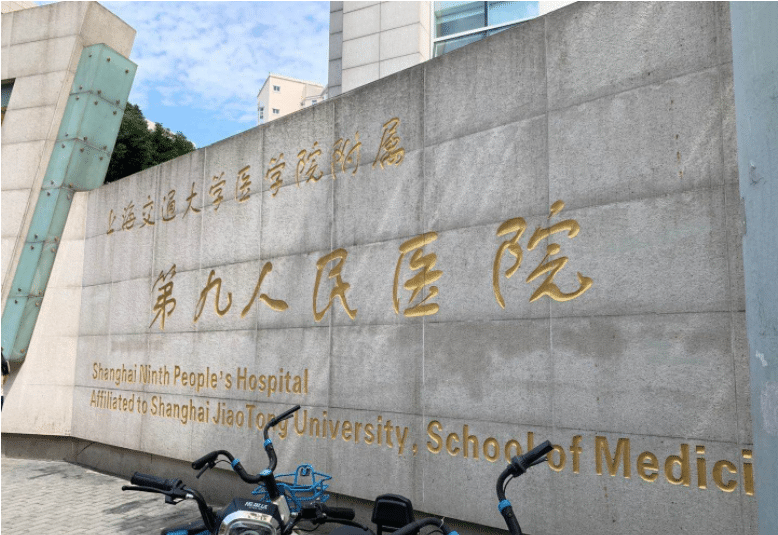 上海九院熱瑪吉多少錢 上海九院熱瑪吉多少錢