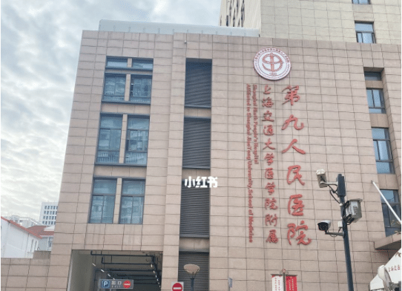 上海九院雙眼皮修復費用多少?