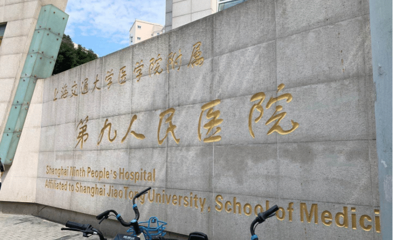上海九院整形隆鼻多少錢？價目表一覽