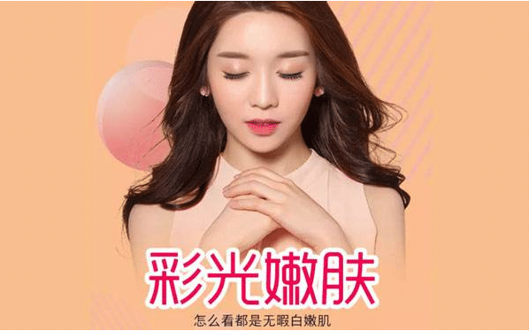 復(fù)合彩光嫩膚是什么，復(fù)合彩光對皮膚的風(fēng)險有哪些?