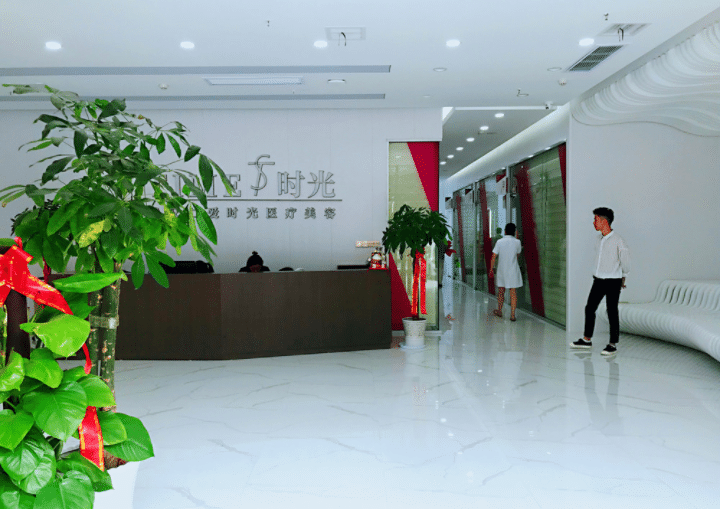 武漢仁愛時光醫(yī)療美容 武漢仁愛時光醫(yī)療美容