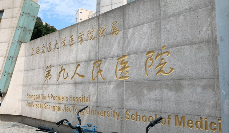 上海九院祛斑怎么樣 上海九院祛斑怎么樣