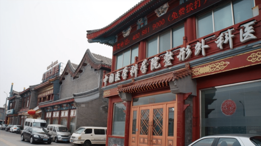 北京八大處疤痕修復怎么樣 北京八大處疤痕修復怎么樣