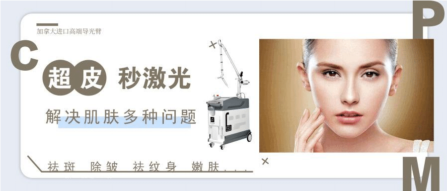 超皮秒激光價格 超皮秒激光價格