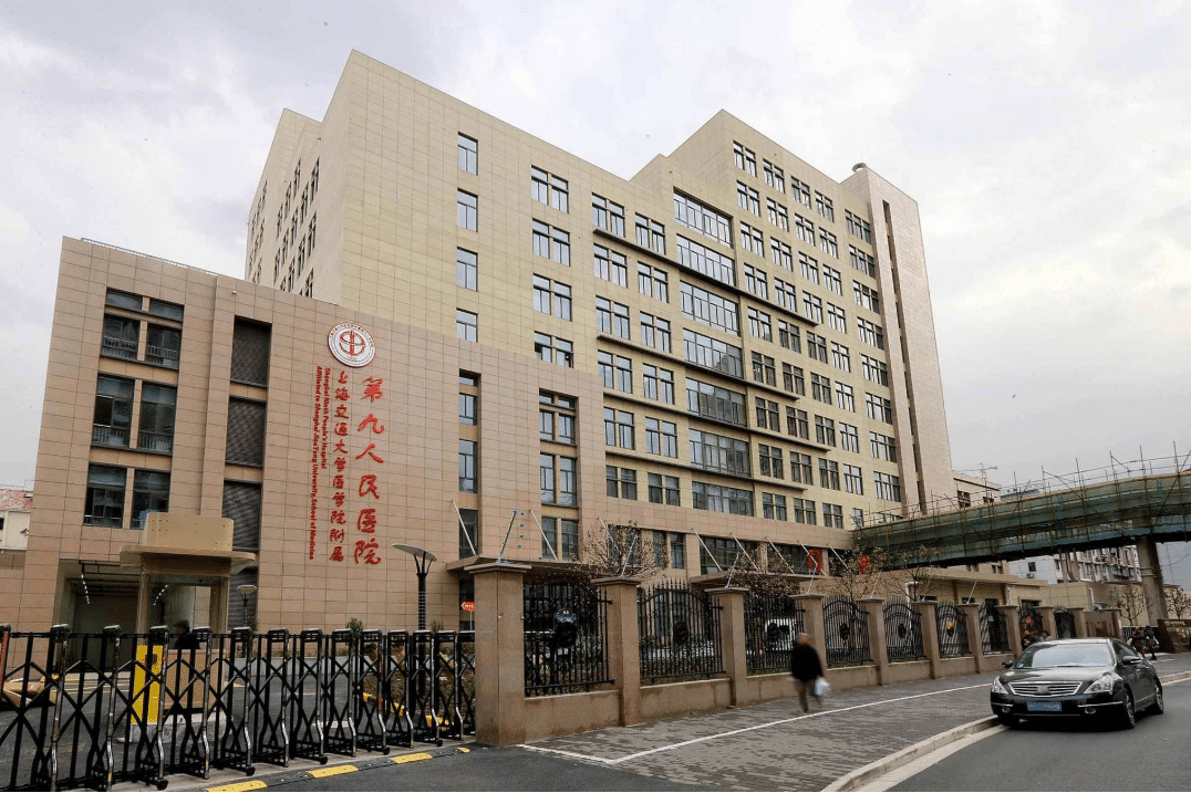上海九院 上海九院