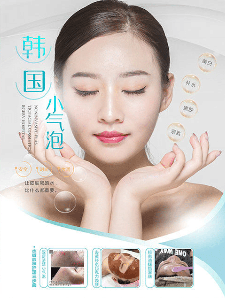 韓國小氣泡 韓國小氣泡