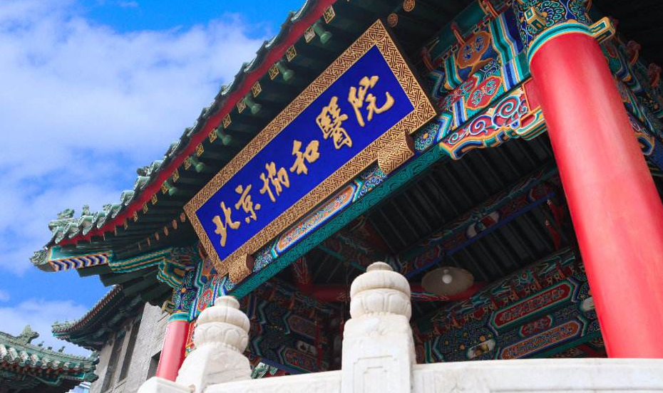 全國前十名的隆胸醫(yī)院：北京協(xié)和醫(yī)院整形外科