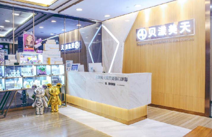 廣州貝漾美天醫(yī)療美容醫(yī)院 廣州貝漾美天醫(yī)療美容醫(yī)院