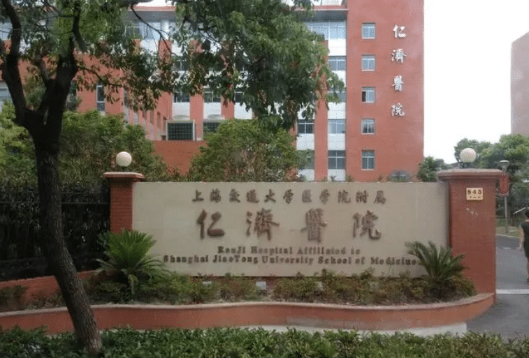 上海仁濟(jì)醫(yī)院整形美容科 上海仁濟(jì)醫(yī)院整形美容科
