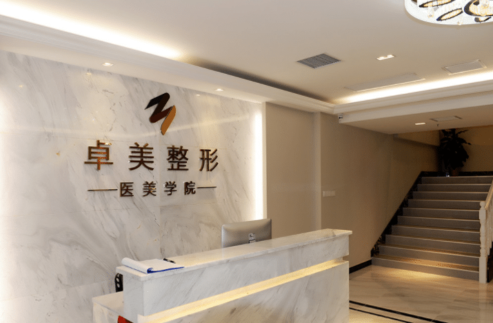 武漢卓美整形醫(yī)院怎么樣？全新價(jià)格表展示
