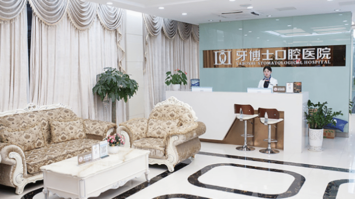 重慶牙博士口腔醫(yī)院是正規(guī)醫(yī)院?jiǎn)? alt=