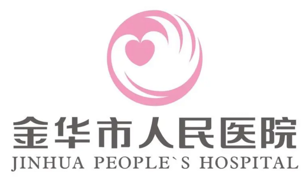 金華人民醫(yī)院