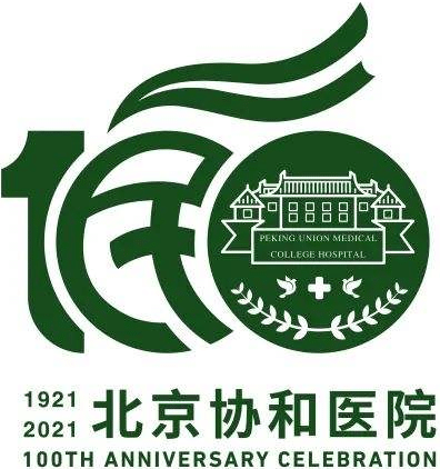 北京協和醫(yī)院整形外科 北京協和醫(yī)院整形外科