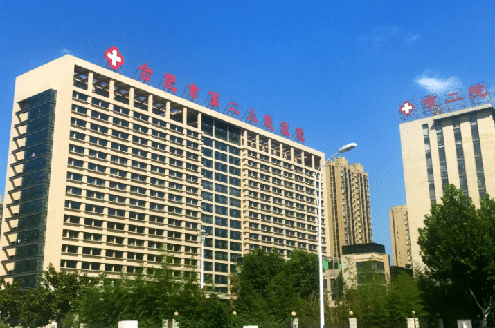 合肥市第二人民醫(yī)院植發(fā)科