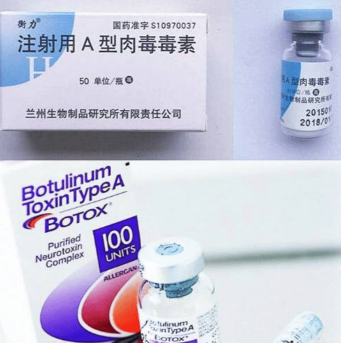 肉毒素 肉毒素