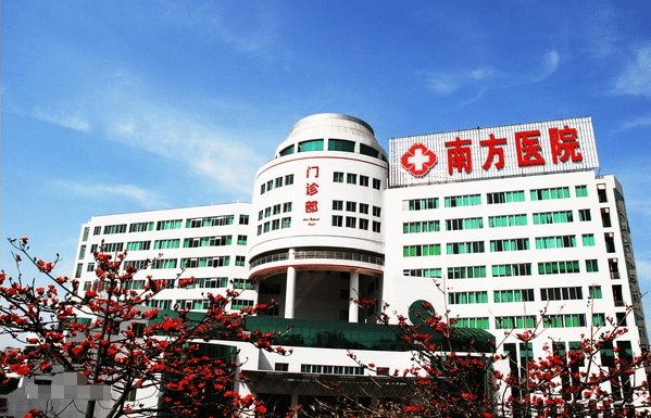 南方醫(yī)院 南方醫(yī)院