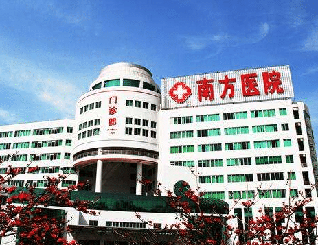南方醫(yī)科大學(xué)南方醫(yī)院 南方醫(yī)科大學(xué)南方醫(yī)院