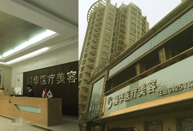 合肥福華醫(yī)療美容整形醫(yī)院 合肥福華醫(yī)療美容整形醫(yī)院
