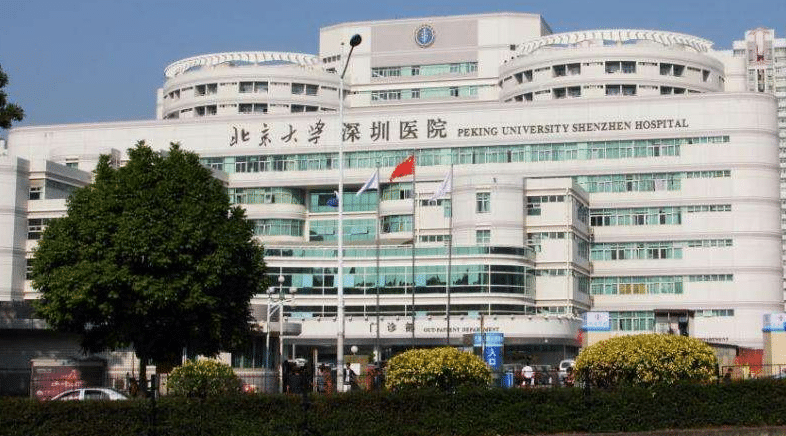 北京大學(xué)深圳醫(yī)院