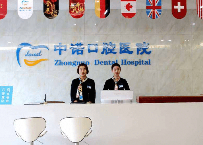 長沙中諾口腔靠譜嗎？種牙效果怎么樣？含2022價格表